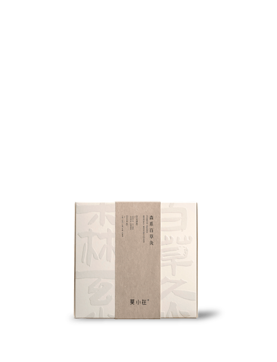 森系百草灸
